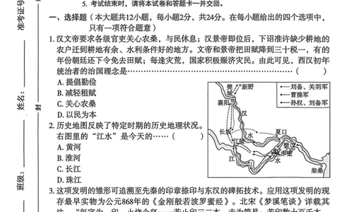 26年麒麟卷历史（一）_2026河北中考麒麟卷历史