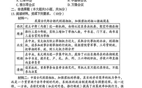 26年麒麟卷历史（一）_2026河北中考麒麟卷历史