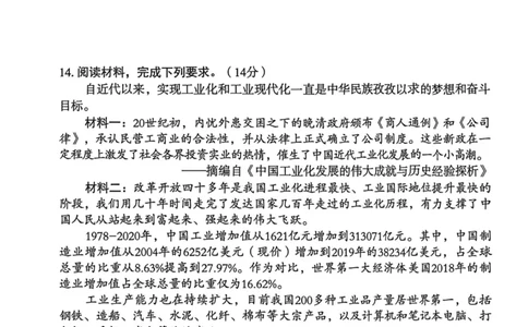 26年麒麟卷历史（一）_2026河北中考麒麟卷历史