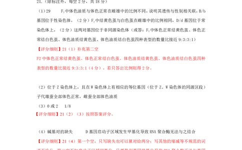 高三2月生物答案(1)_2024-2026高三（6-6月题库）_2026年02月高三试卷_2602272026年湖北省云学联盟高三年级2月阶段训练（全科）_湖北云学联盟2026年高三下学期2月阶段训练生物学