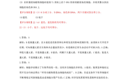 高三2月生物答案(1)_2024-2026高三（6-6月题库）_2026年02月高三试卷_2602272026年湖北省云学联盟高三年级2月阶段训练（全科）_湖北云学联盟2026年高三下学期2月阶段训练生物学