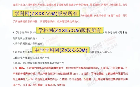 专题1.2噪声声音的分类声的利用（测试）-2016年中考物理一轮复习讲练测课课通（解析版）_初物_1初中物理_物理：2016年中考物理一轮复习讲练测课课通全套打包116份