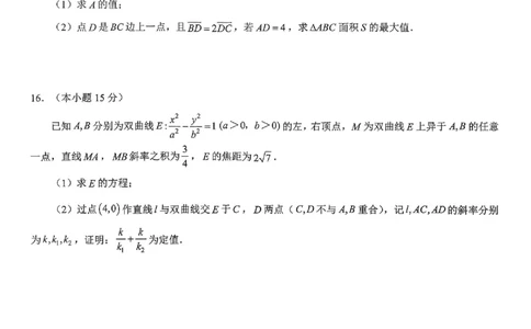 重庆育才中学高2026届高三（下）3月月考数学_2024-2026高三（6-6月题库）_2026年03月高三试卷_260330重庆育才中学高2026届高三（下）3月月考（全科）