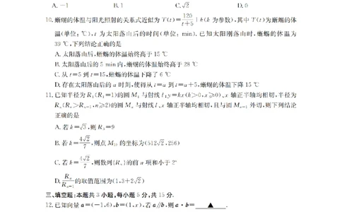 陕西省2026届高三下学期3月联考（26-287C）数学_2024-2026高三（6-6月题库）_2026年03月高三试卷_260318金太阳&middot;陕西省2026届高三下学期3月联考（26-287C）（全科）