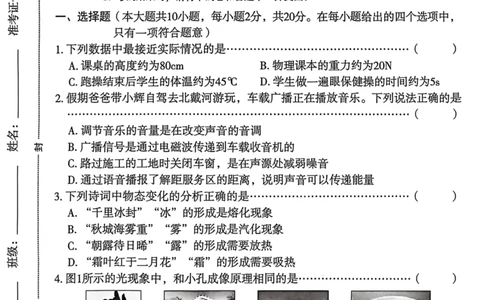 2026年麒麟卷物理（二）_2026河北麒麟卷物理