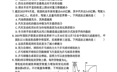 2026年麒麟卷物理（二）_2026河北麒麟卷物理