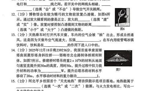 2026年麒麟卷物理（二）_2026河北麒麟卷物理