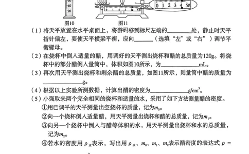 2026年麒麟卷物理（二）_2026河北麒麟卷物理
