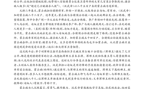 金太阳&middot;江西省2025-2026学年高三下学期2月开学素养训练（26-289C）语文答案_2024-2026高三（6-6月题库）_2026年03月高三试卷
