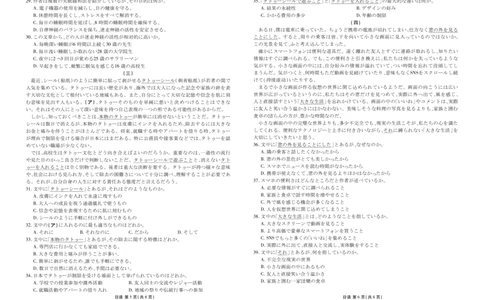 高三3月份日语正文（2026届高三3月份学情诊断）_2024-2026高三（6-6月题库）_2026年03月高三试卷_250309衡水金卷2026届高三年级3月份学情诊断（全科）