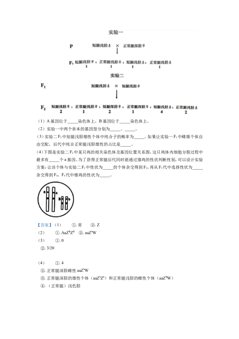 江苏省南通市海安市2022-2023学年高三上学期期初学业质量监测生物试题_生物高考模拟题_新高考_2023年