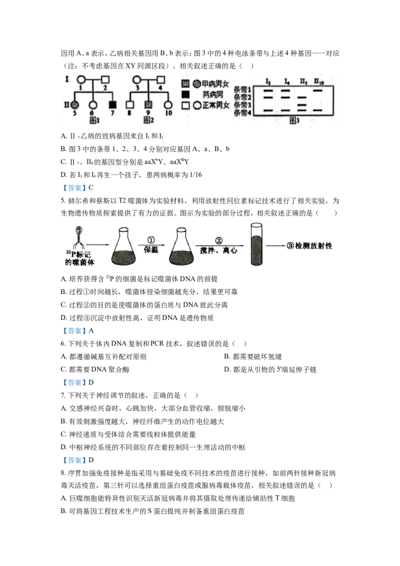 江苏省南通市海安市2022-2023学年高三上学期期初学业质量监测生物试题_生物高考模拟题_新高考_2023年