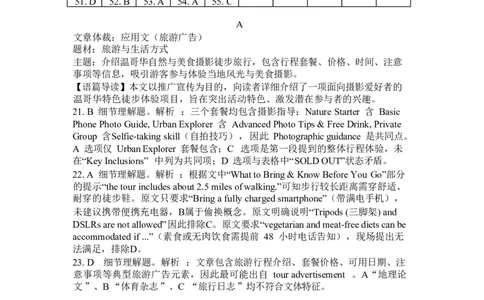 长望浏宁四区县市2026届高三四月份调研考试英语答案_2024-2026高三（6-6月题库）_2026年04月高三试卷_260413湖南省长望浏宁四区县市2026届高三四月份调研考试