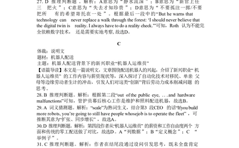 长望浏宁四区县市2026届高三四月份调研考试英语答案_2024-2026高三（6-6月题库）_2026年04月高三试卷_260413湖南省长望浏宁四区县市2026届高三四月份调研考试