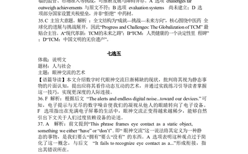 长望浏宁四区县市2026届高三四月份调研考试英语答案_2024-2026高三（6-6月题库）_2026年04月高三试卷_260413湖南省长望浏宁四区县市2026届高三四月份调研考试