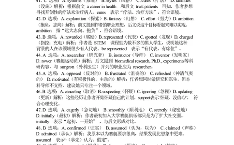 长望浏宁四区县市2026届高三四月份调研考试英语答案_2024-2026高三（6-6月题库）_2026年04月高三试卷_260413湖南省长望浏宁四区县市2026届高三四月份调研考试