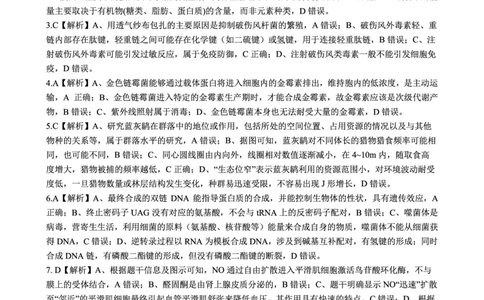重庆八中高2026届4月强化训练（二）生物答案_2024-2026高三（6-6月题库）_2026年04月高三试卷_260424重庆八中高2026届4月强化训练（二）（全科）