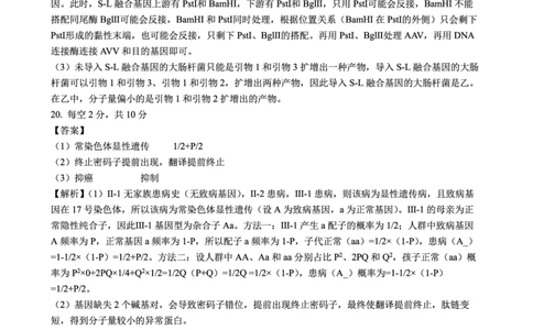 重庆八中高2026届4月强化训练（二）生物答案_2024-2026高三（6-6月题库）_2026年04月高三试卷_260424重庆八中高2026届4月强化训练（二）（全科）