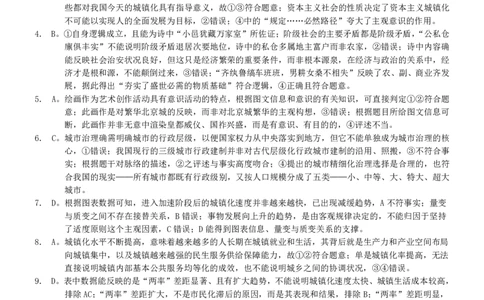 重庆市2026年普通高等学校招生全国统一考试政治答案_2024-2026高三（6-6月题库）_2026年02月高三试卷_260201重庆市2026年普通高等学校招生全国统一考试（康德一诊）（全科）