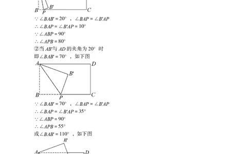 九年级数学（四）参考答案_2026河北中考麒麟卷数学