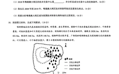 重庆市2026年普通高等学校招生全国统一考试康德调研（三）地理+答案_2024-2026高三（6-6月题库）_2026年03月高三试卷