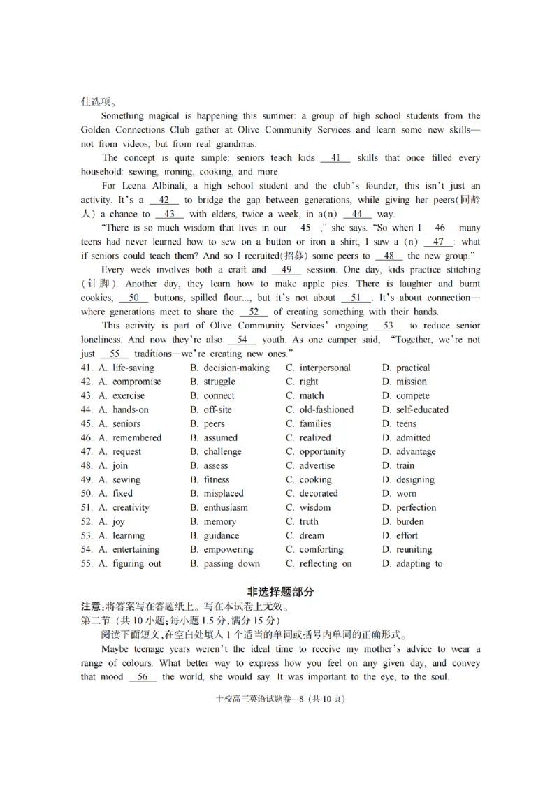 金华十校2026年4月高三模拟考试英语_2024-2026高三（6-6月题库）_2026年04月高三试卷_260412浙江省金华十校2026年4月高三模拟考试（全科）