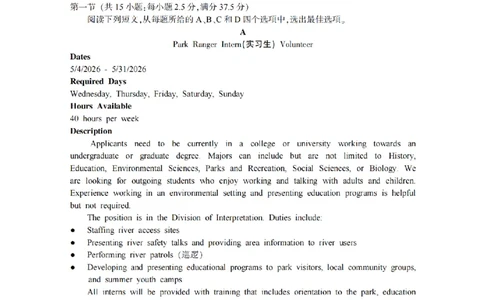 金华十校2026年4月高三模拟考试英语_2024-2026高三（6-6月题库）_2026年04月高三试卷_260412浙江省金华十校2026年4月高三模拟考试（全科）