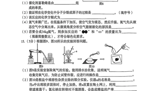 26年麒麟卷化学（三）_2026河北麒麟卷化学