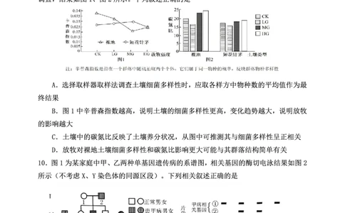 重庆市第八中学校2025-2026学年度（下）高三年级入学考试生物_2024-2026高三（6-6月题库）_2026年03月高三试卷_260301重庆市第八中学校2025-2026学年度（下）高三年级入学考试（全科）
