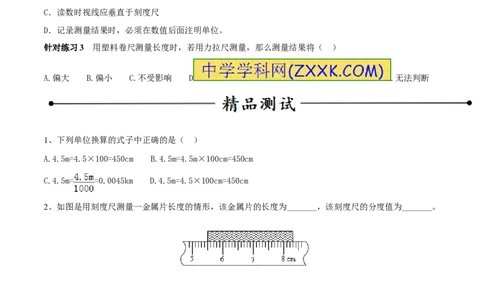 专题06长度和时间及其测量（第02期）-2016年中考物理考点总动员系列（原卷版）_初物_1初中物理_物理：2016年中考物理考点总动员系列全套打包150份