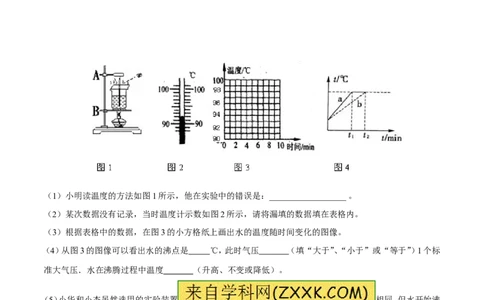 专题03热和能（练）-2016年中考物理二轮复习讲练测（原卷版）_初物_1初中物理_物理：备战2016年中考物理二轮复习讲练测132份