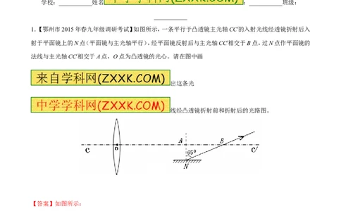 专题08凸透镜对光的作用-2016年中考物理必备之微测试（解析版）_初物_1初中物理_物理：2016年中考物理必备之微测试打包130份