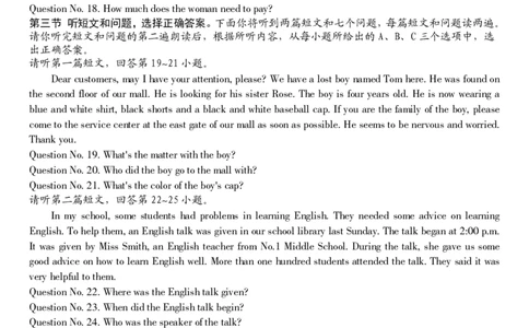 九年级英语（八）参考答案(1)_2026河北中考麒麟卷英语_英语