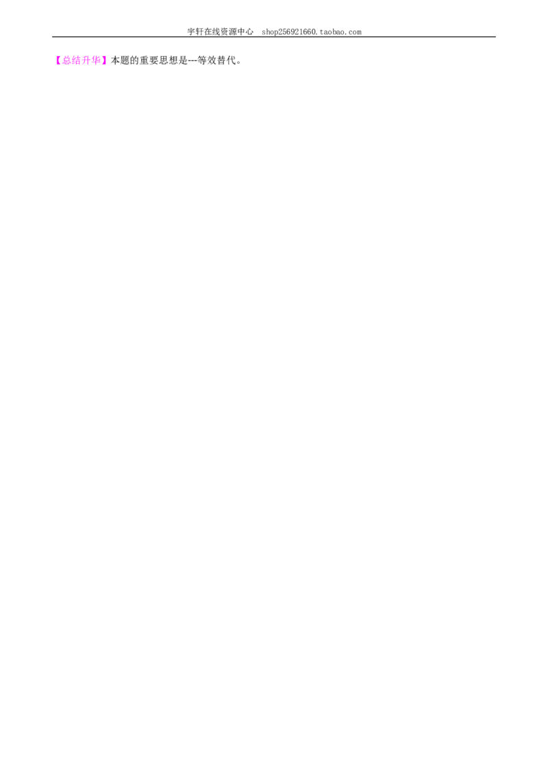 《欧姆定律》全章复习与巩固（基础）知识讲解_初物_人教版初中物理初二三同步讲义习题练习八九年级电子资料word素材_20250116_181533_最新人教版初中物理初三全册