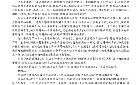 重庆市南开中学高2026届高三第六次质量检测语文答案_2024-2026高三（6-6月题库）_2026年03月高三试卷_260312重庆市南开中学高2026届高三第六次质量检测（全科）
