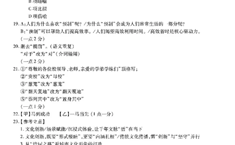 重庆市南开中学高2026届高三第六次质量检测语文答案_2024-2026高三（6-6月题库）_2026年03月高三试卷_260312重庆市南开中学高2026届高三第六次质量检测（全科）