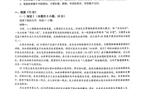 重庆育才中学高2026届高三（下）3月月考语文_2024-2026高三（6-6月题库）_2026年03月高三试卷_260330重庆育才中学高2026届高三（下）3月月考（全科）