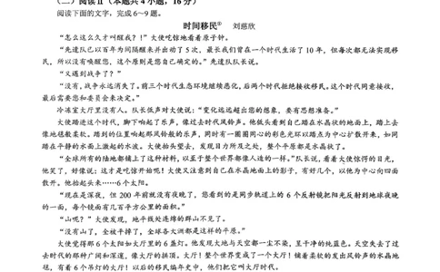 重庆育才中学高2026届高三（下）3月月考语文_2024-2026高三（6-6月题库）_2026年03月高三试卷_260330重庆育才中学高2026届高三（下）3月月考（全科）