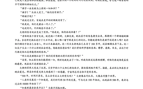 重庆育才中学高2026届高三（下）3月月考语文_2024-2026高三（6-6月题库）_2026年03月高三试卷_260330重庆育才中学高2026届高三（下）3月月考（全科）