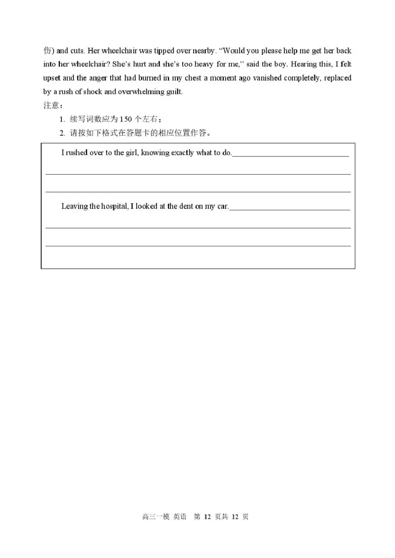 黑龙江省哈尔滨市第三中学校2026届高三下学期第一次模拟考试英语试卷（含答案）_2024-2026高三（6-6月题库）_2026年03月高三试卷