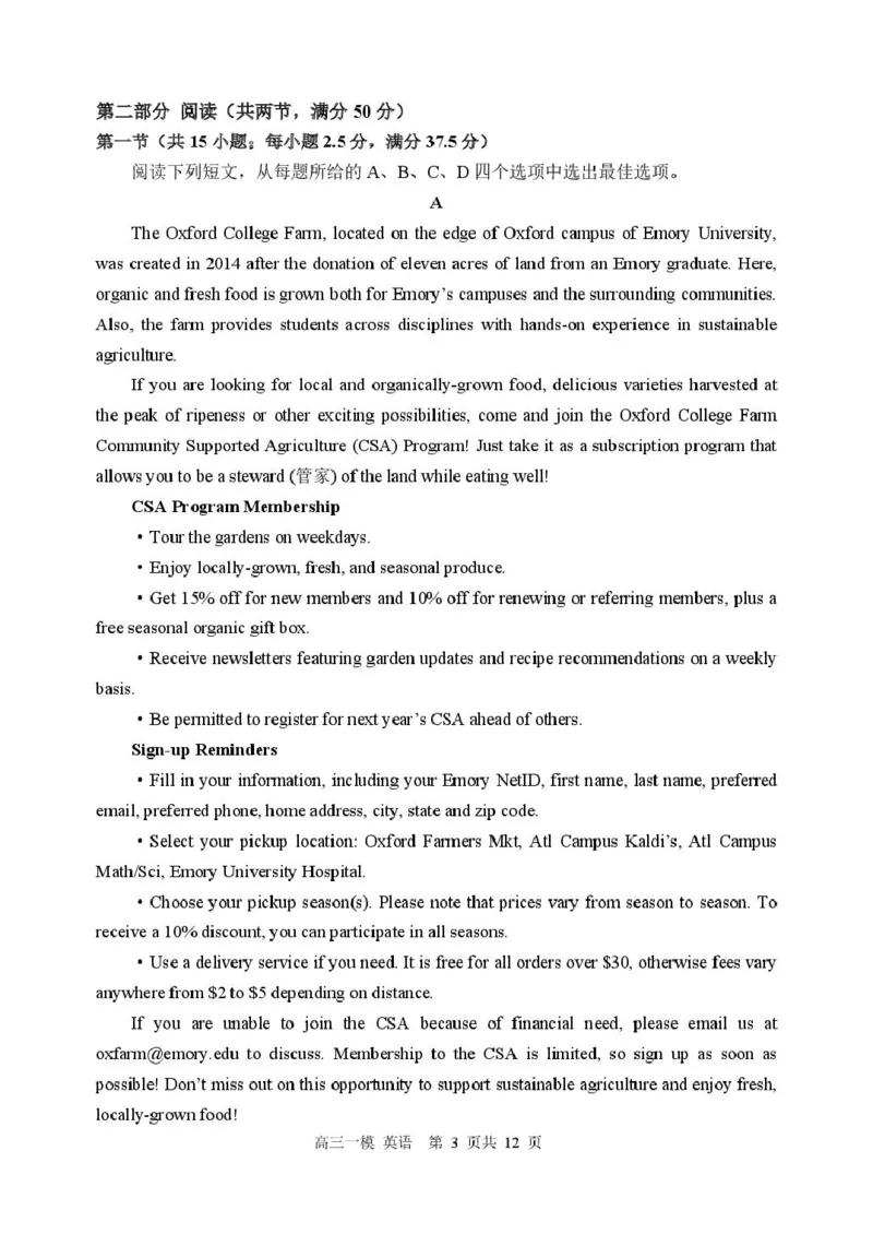 黑龙江省哈尔滨市第三中学校2026届高三下学期第一次模拟考试英语试卷（含答案）_2024-2026高三（6-6月题库）_2026年03月高三试卷