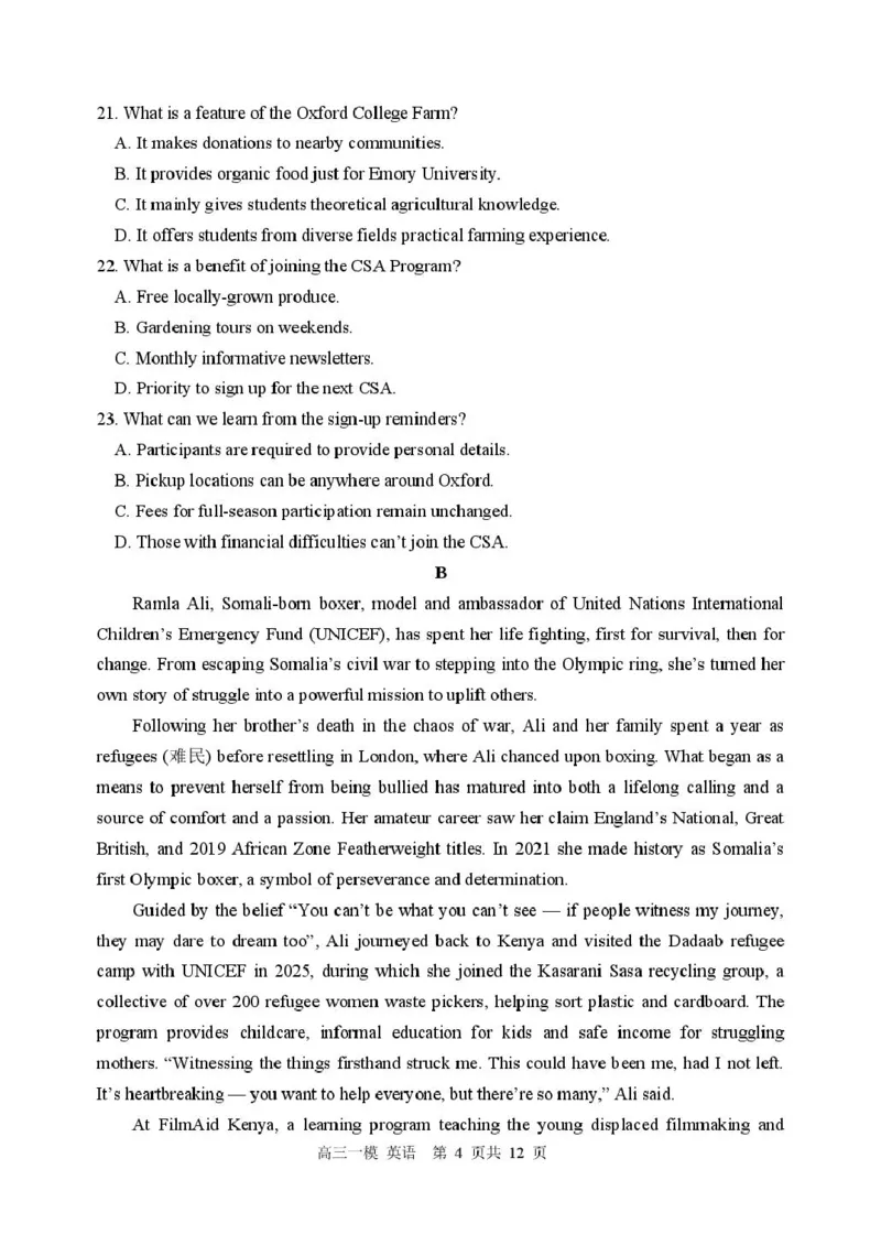 黑龙江省哈尔滨市第三中学校2026届高三下学期第一次模拟考试英语试卷（含答案）_2024-2026高三（6-6月题库）_2026年03月高三试卷