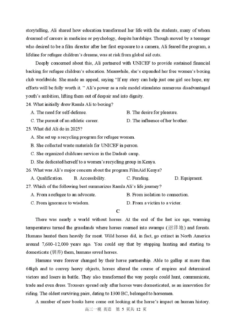 黑龙江省哈尔滨市第三中学校2026届高三下学期第一次模拟考试英语试卷（含答案）_2024-2026高三（6-6月题库）_2026年03月高三试卷