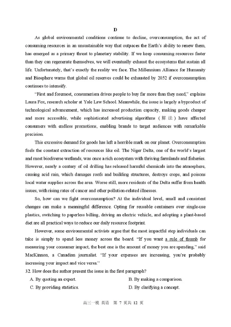 黑龙江省哈尔滨市第三中学校2026届高三下学期第一次模拟考试英语试卷（含答案）_2024-2026高三（6-6月题库）_2026年03月高三试卷