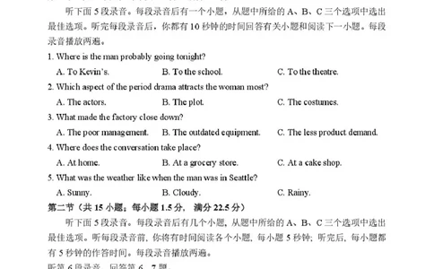 黑龙江省哈尔滨市第三中学校2026届高三下学期第一次模拟考试英语试卷（含答案）_2024-2026高三（6-6月题库）_2026年03月高三试卷