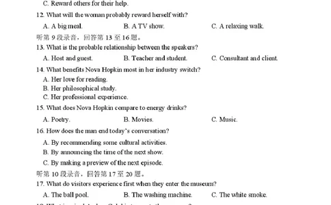 黑龙江省哈尔滨市第三中学校2026届高三下学期第一次模拟考试英语试卷（含答案）_2024-2026高三（6-6月题库）_2026年03月高三试卷
