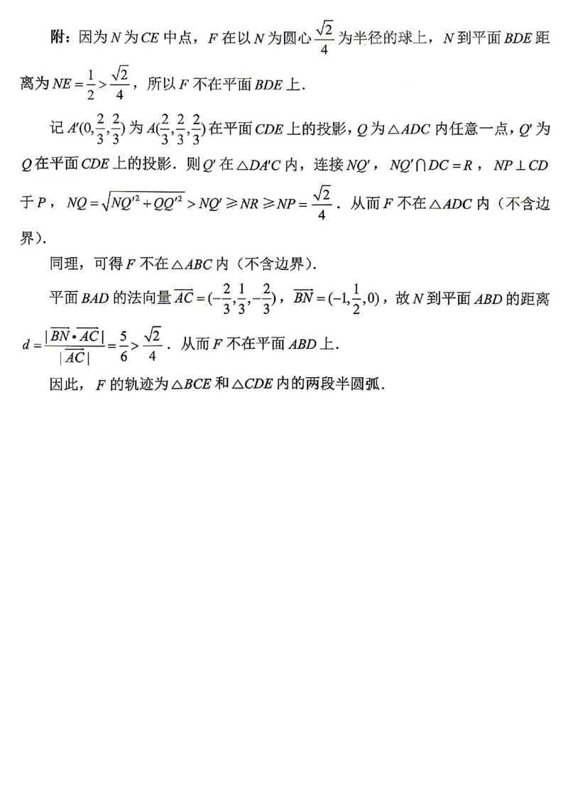 重庆九龙坡等区高2026届学业质量调研抽测数学答案_2024-2026高三（6-6月题库）_2026年04月高三试卷_260419重庆九龙坡等区高2026届学业质量调研抽测（第二次）（全科）