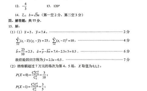 重庆九龙坡等区高2026届学业质量调研抽测数学答案_2024-2026高三（6-6月题库）_2026年04月高三试卷_260419重庆九龙坡等区高2026届学业质量调研抽测（第二次）（全科）
