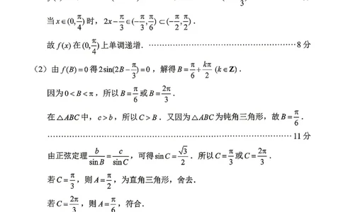 重庆九龙坡等区高2026届学业质量调研抽测数学答案_2024-2026高三（6-6月题库）_2026年04月高三试卷_260419重庆九龙坡等区高2026届学业质量调研抽测（第二次）（全科）
