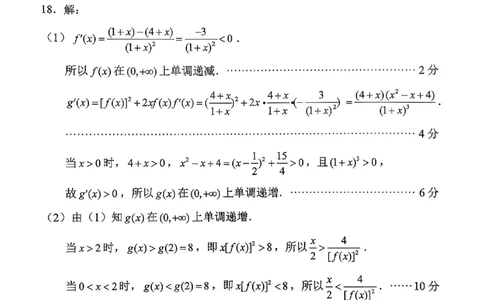 重庆九龙坡等区高2026届学业质量调研抽测数学答案_2024-2026高三（6-6月题库）_2026年04月高三试卷_260419重庆九龙坡等区高2026届学业质量调研抽测（第二次）（全科）